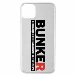Чехол для iPhone 11 Pro Max Bunker - PrintSalon