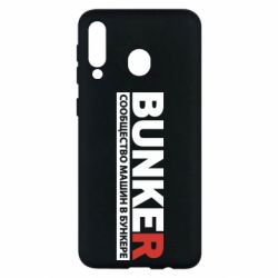 Чехол для Samsung M30 Bunker - PrintSalon