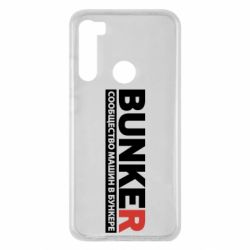Чехол для Xiaomi Redmi Note 8 Bunker - PrintSalon
