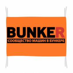 Флаг Bunker - PrintSalon