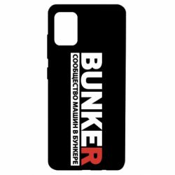 Чехол для Samsung A51 Bunker - PrintSalon