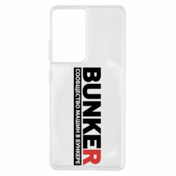 Чехол для Samsung S21 Ultra Bunker - PrintSalon