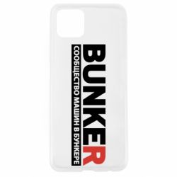 Чехол для Oppo A92s Bunker - PrintSalon