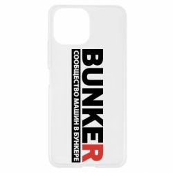 Чехол для Xiaomi Mi11 Lite Bunker - PrintSalon