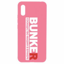 Чехол для Xiaomi Redmi 9a Bunker - PrintSalon