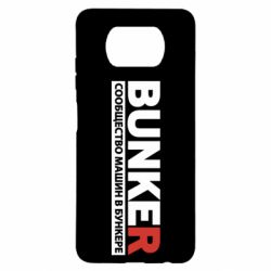 Чехол для Xiaomi Poco X3 Bunker - PrintSalon