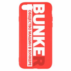 Чехол для iPhone SE 2022 Bunker - PrintSalon