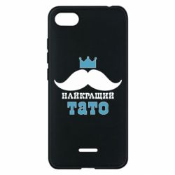 Чехол для Xiaomi Redmi 6A Cамый лучший папа - PrintSalon