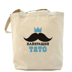 Эко-сумка Cамый лучший папа - PrintSalon