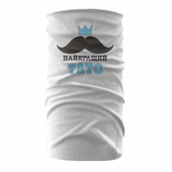 Бандана Cамый лучший папа - PrintSalon