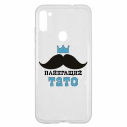 Чехол для Samsung A11/M11 Cамый лучший папа - PrintSalon