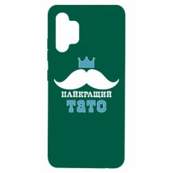 Чехол для Samsung A32 4G Cамый лучший папа - PrintSalon