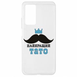 Чехол для Xiaomi Mi 10T/10T Pro Cамый лучший папа - PrintSalon