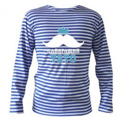 Тельняшка с длинным рукавом Cамый лучший папа - PrintSalon