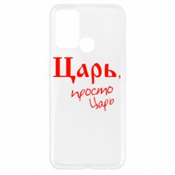 Чехол для Oppo A52/A72/A92 Царь, просто царь - PrintSalon