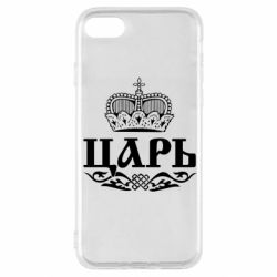 Чохол для iPhone SE 2022 Цар - PrintSalon