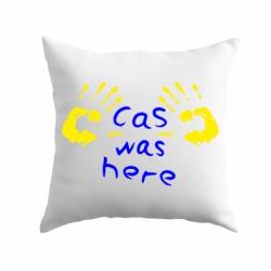 Подушка Cas was here - PrintSalon