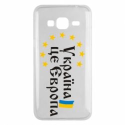 Чохол для Samsung J3 2016 Це Європа - PrintSalon