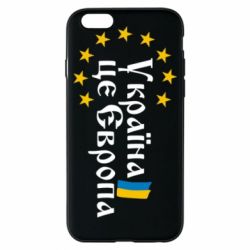 Чохол для iPhone 6/6S Це Європа - PrintSalon