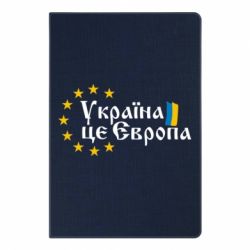 Блокнот з принтом Це Європа - PrintSalon