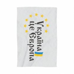 Рушник з принтом Це Європа - PrintSalon
