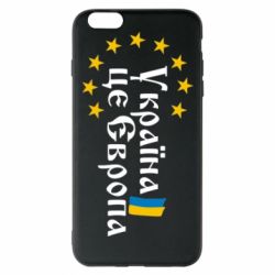 Чохол для iPhone 6 Plus/6S Plus Це Європа - PrintSalon
