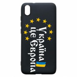 Чохол для Xiaomi Redmi 7A Це Європа - PrintSalon