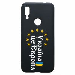 Чехол для Xiaomi Redmi 7 Це Європа