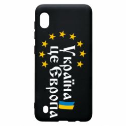 Чохол для Samsung A10 Це Європа - PrintSalon