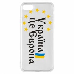 Чохол для iPhone 7 Це Європа - PrintSalon