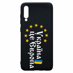 Чохол для Samsung A70 Це Європа - PrintSalon