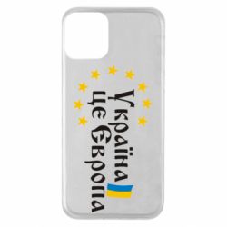 Чохол для iPhone 11 Це Європа - PrintSalon