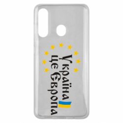 Чохол для Samsung M40 Це Європа - PrintSalon