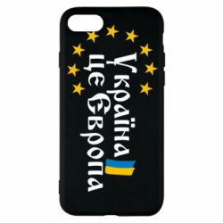 Чохол для iPhone 8 Це Європа - PrintSalon