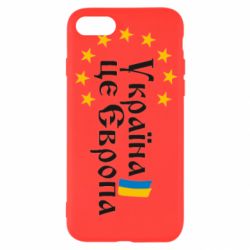 Чохол для iPhone SE 2020 Це Європа - PrintSalon