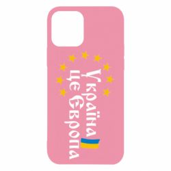 Чохол для iPhone 12 Pro Це Європа - PrintSalon
