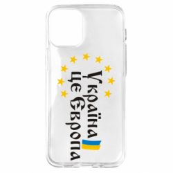 Чохол для iPhone 12 mini Це Європа - PrintSalon