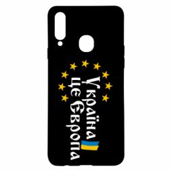 Чохол для Samsung A20s Це Європа - PrintSalon