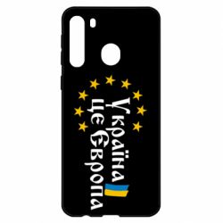 Чохол для Samsung A21 - PrintSalon