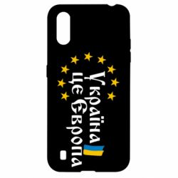 Чохол для Samsung A01 / M01 Це Європа - PrintSalon