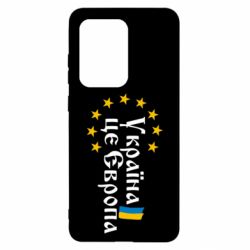 Чохол для Samsung S20 Ultra Це Європа - PrintSalon