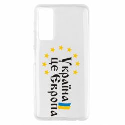 Чехол для Huawei P Smart 2021 Це Європа-PrintSalon Чехол для Huawei P Smart 2021 Це Європа