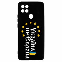 Чохол для Oppo A15s / A15 Це Європа - PrintSalon