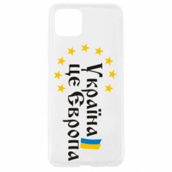 Чохол для Oppo A92sЦе Європа - PrintSalon