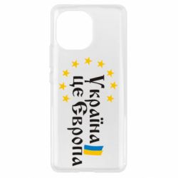 Чохол для Xiaomi Mi11 Це Європа - PrintSalon