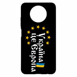 Чохол для Xiaomi Redmi Note 9 5G/Redmi Note 9T Це Європа - PrintSalon