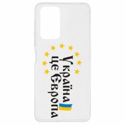 Чохол для Xiaomi Redmi Note 10 Pro Це Європа - PrintSalon