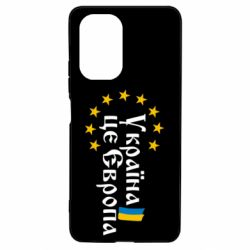Чохол для Xiaomi Poco F3/K40 Це Європа - PrintSalon