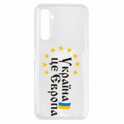 Чохол для Realme 6 Це Європа - PrintSalon
