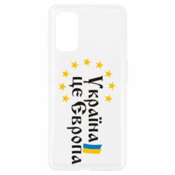 Чохол для Realme 7 Pro Це Європа - PrintSalon